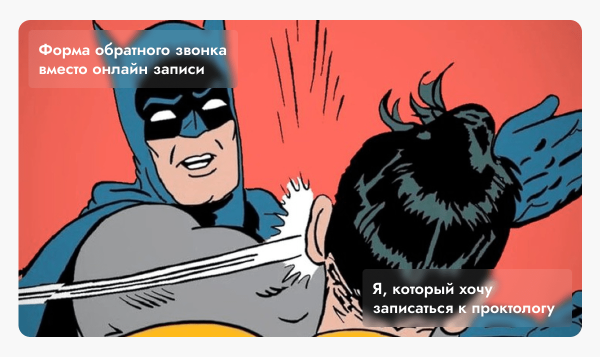 
                    Почему сайт медицинского центра не решает проблемы пациентов            