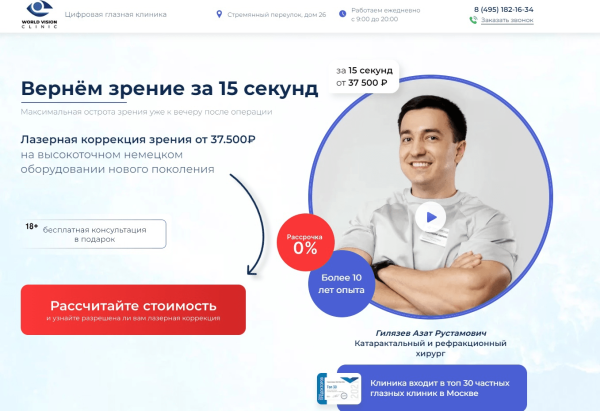 
                    Как придумать CTA в перегретой нише и создать оффер, перед которым не устоит рынок            