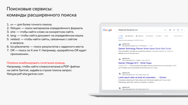 
                    Анализируй так: умные расшифровщики, поисковики, дашборды и искусственный интеллект            