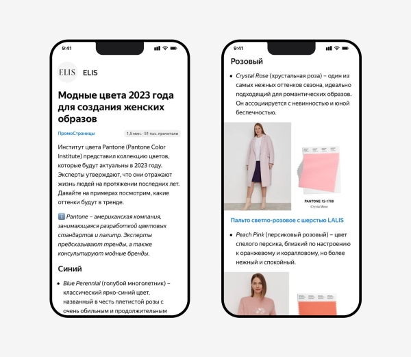 Контент-маркетинг для фешен-брендов: как растить продажи и знание о бренде
Контент-маркетинг для фешен-брендов: как растить продажи и знание о бренде