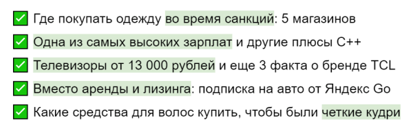 Как мы пишем заголовки для рекламных статей, чтобы добиваться высокого CTR
Как мы пишем заголовки для рекламных статей, чтобы добиваться высокого CTR