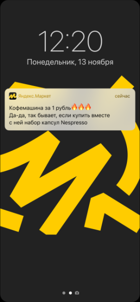 
                    Увеличили доход от “Яндекс Маркета” на 86% и снизили ДРР на 12%. Кейс MebelVia            