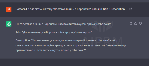 Как автоматизировать рутину с помощью ChatGPT в SEO-проекте и сделать рост трафика на 149%? Как автоматизировать рутину с помощью ChatGPT в SEO-проекте и сделать рост трафика на 149%?