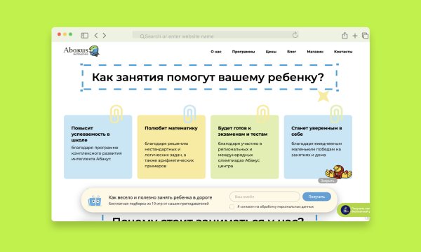 
                    От посетителя сайта до первой покупки: ценность лидмагнита            