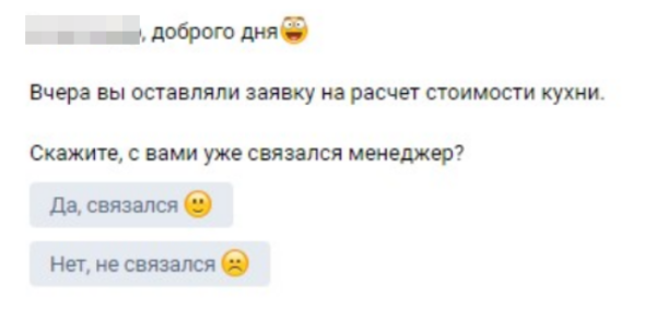 Готовая воронка продаж с конверсией до 37% для мебельной ниши: кухни на заказ
Готовая воронка продаж с конверсией до 37% для мебельной ниши: кухни на заказ