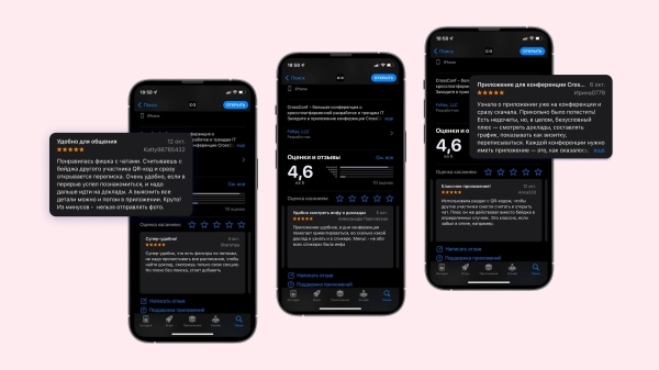
                    Мобильное приложение для IT-конференции с чатами и планером докладов: кейс от идеи до результата            