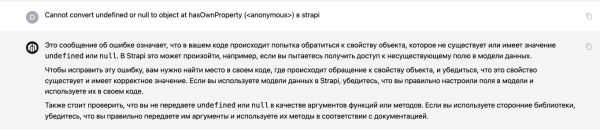 
                    Как мы внедрили у себя ChatGPT            