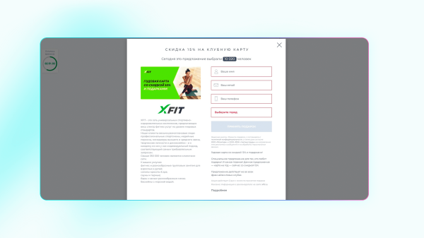 
                    3300 теплых телефонных лидов за несколько дней: кейс с XFIT            