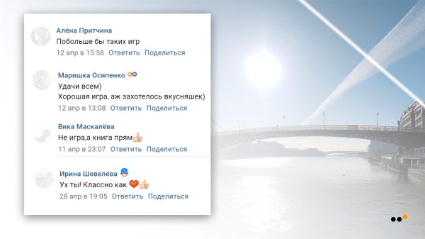 Написали с помощью нейросетей квест ВКонтакте и увеличили продажи на 153%. Кейс Японори и Студии Чижова             
                    Написали с помощью нейросетей квест ВКонтакте и увеличили продажи на 153%. Кейс Японори и Студии Чижова