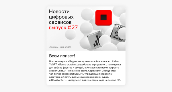 
                    Анализируй так: умные расшифровщики, поисковики, дашборды и искусственный интеллект            