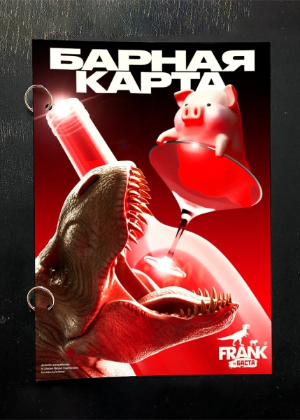 
                    Как привлекать гостей в ресторан с помощью барной карты            