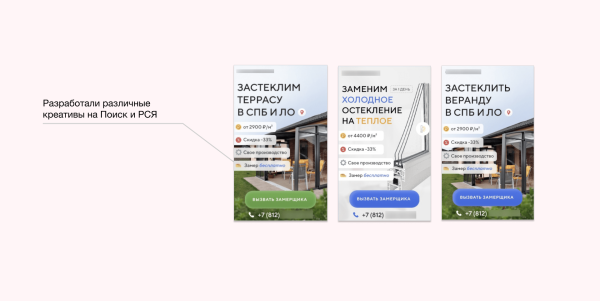 
                    Как мы сделали +2 500 000 ₽/мес выручки клиенту по остеклению балконов, лоджий и беседок            