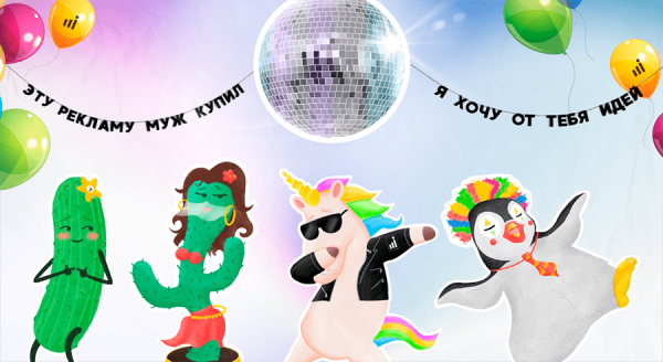 
                    Гирлянды для маркетологов и милые стикеры: как Callibri делали спецпроекты весной 2023 года            