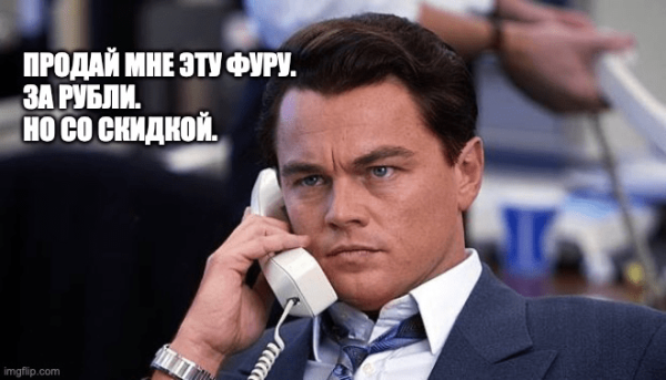 
                    Не всё идёт по плану. А разруливать — маркетологам            