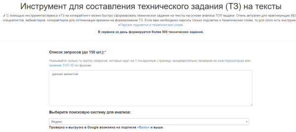 Как составить ТЗ для копирайтера правильно
Как составить ТЗ для копирайтера правильно