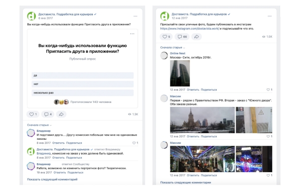 Мемы, конкурсы и хейт: как в Dostavista развивали комьюнити курьеров
Мемы, конкурсы и хейт: как в Dostavista развивали комьюнити курьеров