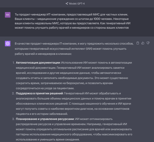 
                    Советы по использованию ИИ в Sales и Marketing от интеграторов OpenAI            