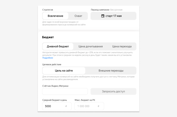 Как бизнесу выбрать стратегию продвижения, которая принесет заявки и не сожрет рекламный бюджет
Как бизнесу выбрать стратегию продвижения, которая принесет заявки и не сожрет рекламный бюджет