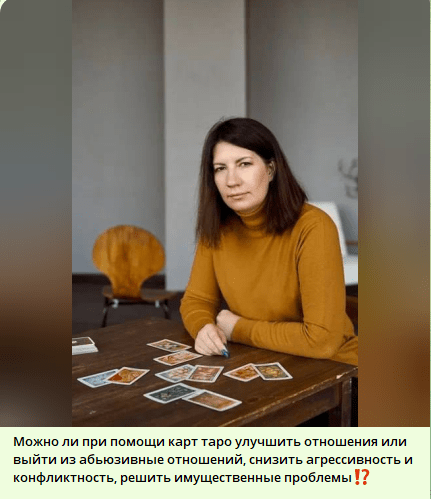 Продвижение Тарологов, Нумерологов, Астрологов в телеграм с приведением подписчиков от 20р
Продвижение Тарологов, Нумерологов, Астрологов в телеграм с приведением подписчиков от 20р