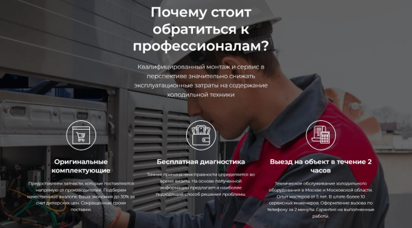 Почему сервисным компаниям надо привлекать клиентов из интернета «ещё вчера»?
Почему сервисным компаниям надо привлекать клиентов из интернета «ещё вчера»?