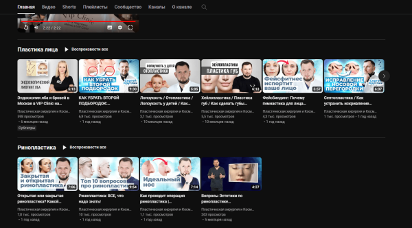 
                    Как выстроить канал продаж ВКонтакте для пластического хирурга, который за 9 месяцев принес более 30 миллионов рублей            