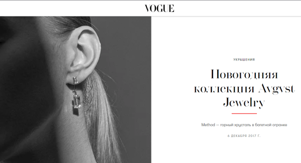 От домашней мастерской к глянцу и ЦУМу: успех бренда AVGVST. Взгляд со стороны
От домашней мастерской к глянцу и ЦУМу: успех бренда AVGVST. Взгляд со стороны