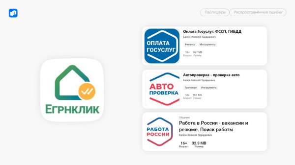 
                    12 ошибок при публикации приложения в RuStore — и как их избежать            