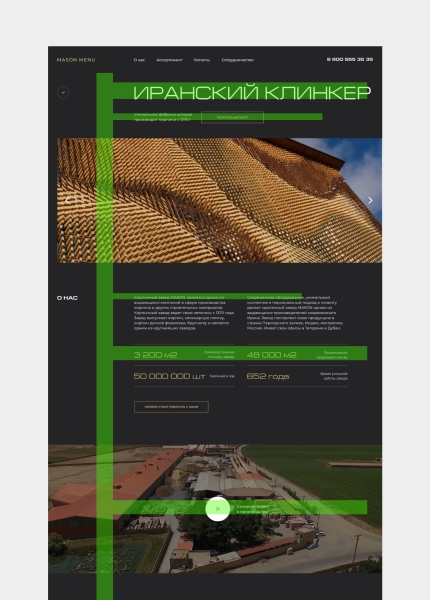 Как мы создали современный сайт для представительства завода из топ 10 старейших компаний в мире? (1370 г.)
Как мы создали современный сайт для представительства завода из топ 10 старейших компаний в мире? (1370 г.)