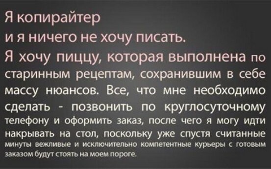 
                    Пиши, сокращай: как писать тексты в 2023 году            