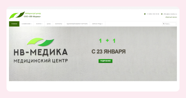 
                    Как не испортить сайт медицинского центра            