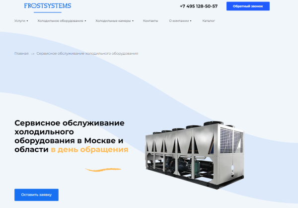 Почему сервисным компаниям надо привлекать клиентов из интернета «ещё вчера»?
Почему сервисным компаниям надо привлекать клиентов из интернета «ещё вчера»?