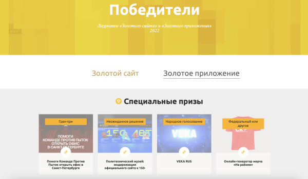 
                    Самая полная подборка конкурсов и рейтингов для digital-компании            