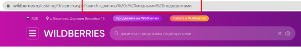 
                    Как правильно «вшивать» ключевой запрос во внешнюю ссылку на Wildberries? Изменяем статистику топ 10 по инструкции            