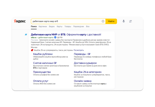 
                    Как расти в Яндекс Директе при высокой отраслевой конкуренции — 5 советов на основе личного опыта            