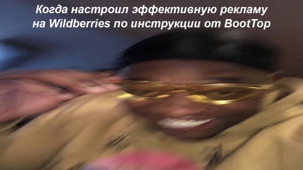 Реклама на Wildberries: подробный обзор как лучше продвигать товары на маркетплейсе
Реклама на Wildberries: подробный обзор как лучше продвигать товары на маркетплейсе