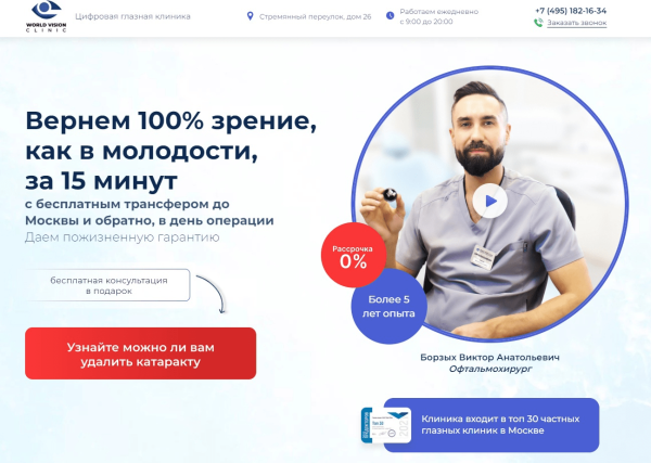 
                    Как придумать CTA в перегретой нише и создать оффер, перед которым не устоит рынок            