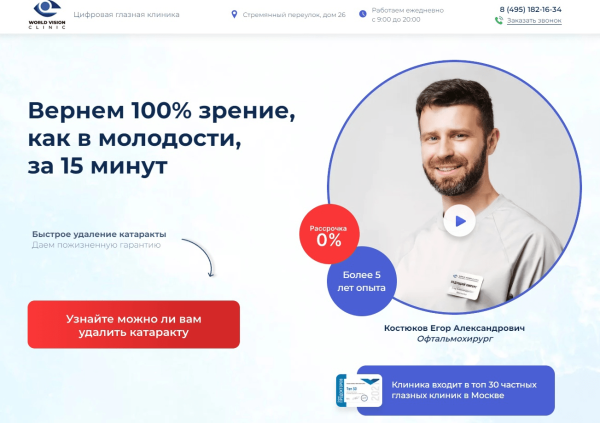 
                    Как придумать CTA в перегретой нише и создать оффер, перед которым не устоит рынок            