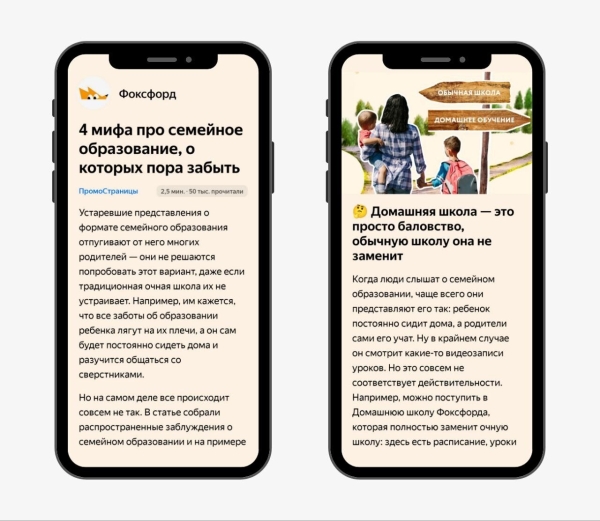 
                    Что делать с рекламной статьей, если читатели закрывают ее еще до ссылки на ваш продукт            