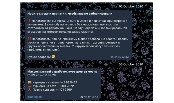 Мемы, конкурсы и хейт: как в Dostavista развивали комьюнити курьеров
Мемы, конкурсы и хейт: как в Dostavista развивали комьюнити курьеров