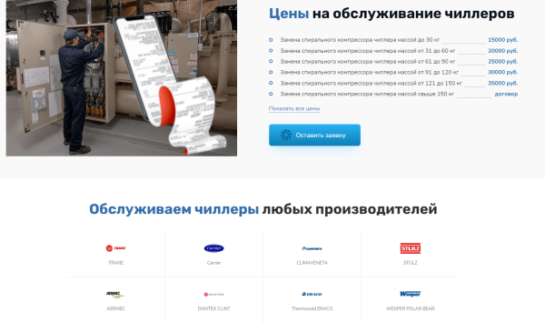 Почему сервисным компаниям надо привлекать клиентов из интернета «ещё вчера»?
Почему сервисным компаниям надо привлекать клиентов из интернета «ещё вчера»?