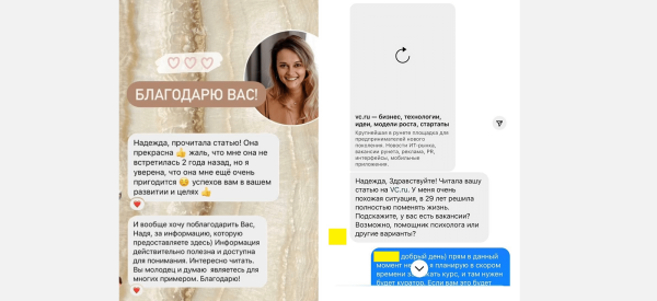 Из найма во фриланс, а из фриланса — в бизнес
Из найма во фриланс, а из фриланса — в бизнес