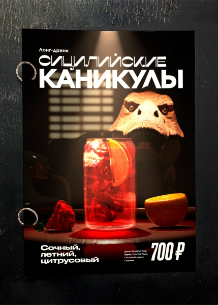 
                    Как привлекать гостей в ресторан с помощью барной карты            