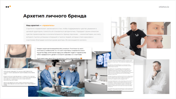 
                    Как выстроить канал продаж ВКонтакте для пластического хирурга, который за 9 месяцев принес более 30 миллионов рублей            