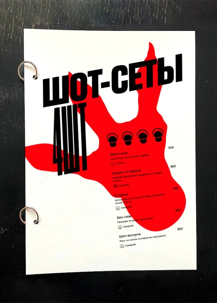 
                    Как привлекать гостей в ресторан с помощью барной карты            