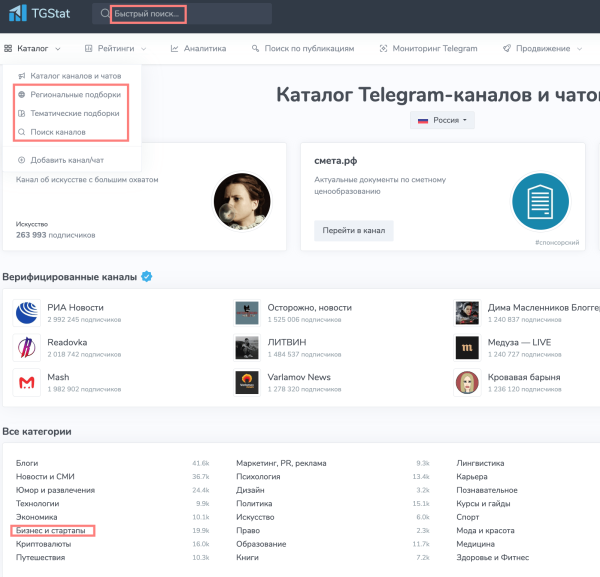 Как правильно анализировать каналы? Закупы (посевы) рекламы в Телеграм             
                    Как правильно анализировать каналы? Закупы (посевы) рекламы в Телеграм