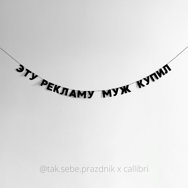 
                    Гирлянды для маркетологов и милые стикеры: как Callibri делали спецпроекты весной 2023 года            