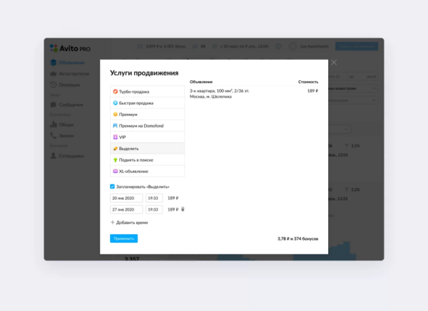 
                    Как бизнесу продвигаться на Avito в 2023 году и получать больше продаж?            