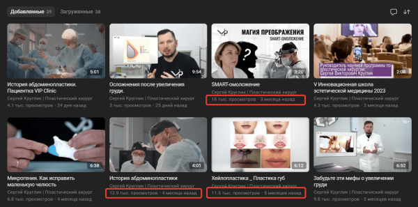 
                    Как выстроить канал продаж ВКонтакте для пластического хирурга, который за 9 месяцев принес более 30 миллионов рублей            