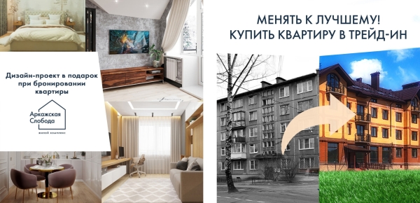 
                    Как занять 41% регионального рынка недвижимости за 1 год с помощью комплексного онлайн-продвижения: кейс            