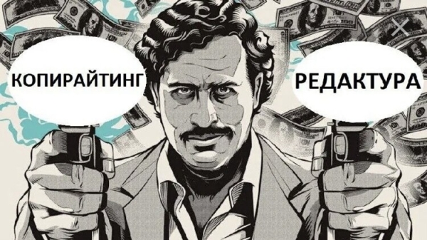 
                    Пиши, сокращай: как писать тексты в 2023 году            